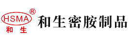 wwwcom467666操逼安徽省和生密胺制品有限公司